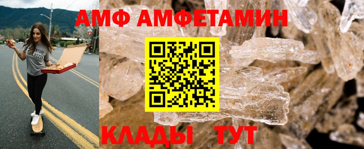 Амфетамин 97% Улан-Удэ
