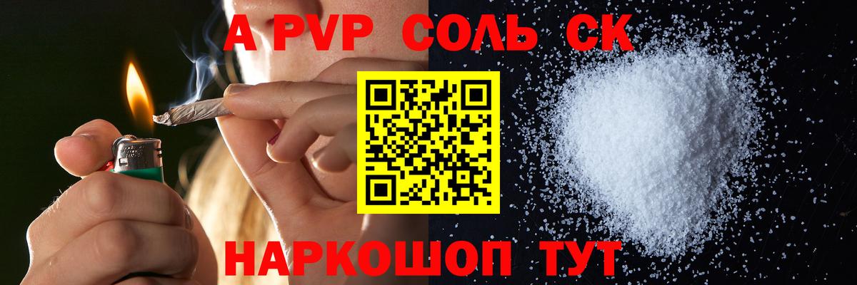 Улан-Удэ  Alpha-PVP кристаллы  Alfa_PVP кристаллы  Вход с VPN  A PVP мука 