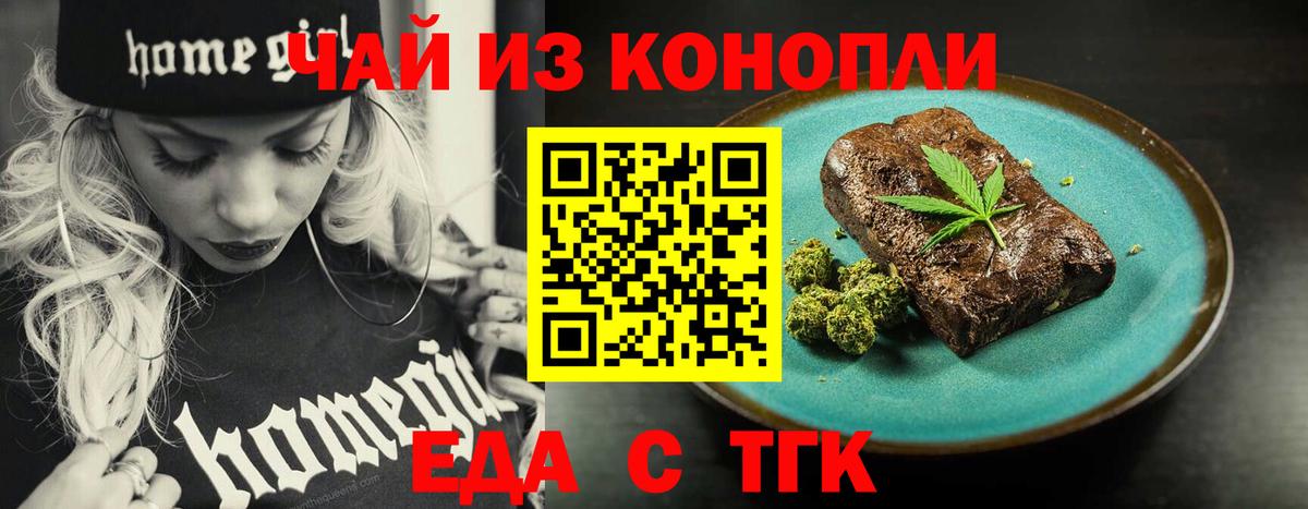 Cannafood конопля Улан-Удэ
