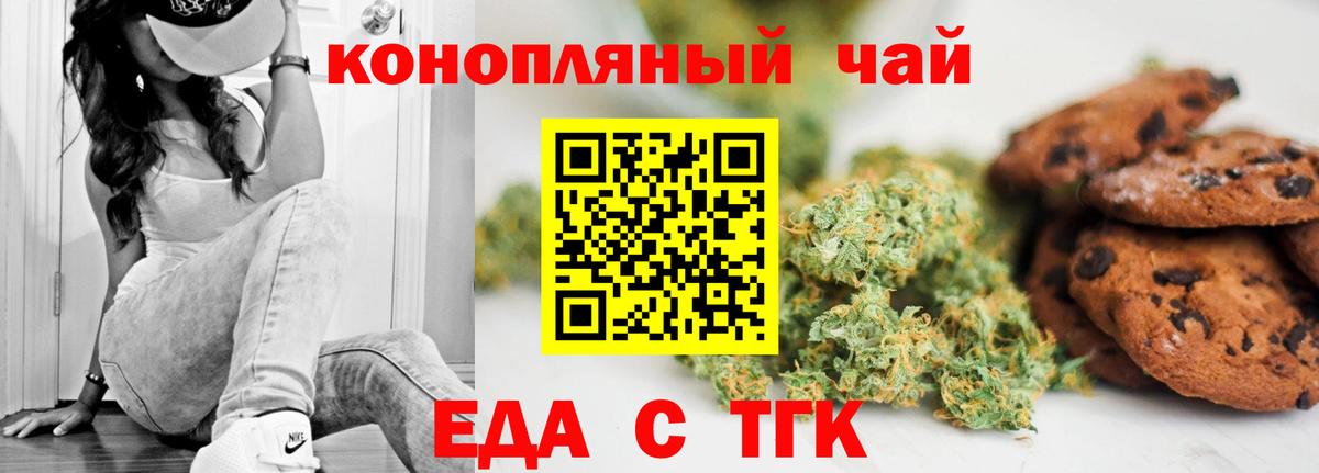 Cannafood марихуана  Вход с VPN  Улан-Удэ 