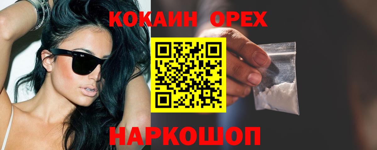 COCAIN 99% Улан-Удэ