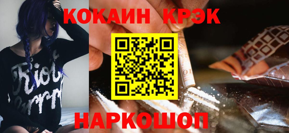 Кокаин VHQ  Cocaine 99%  Улан-Удэ  магазин    Вход с VPN 