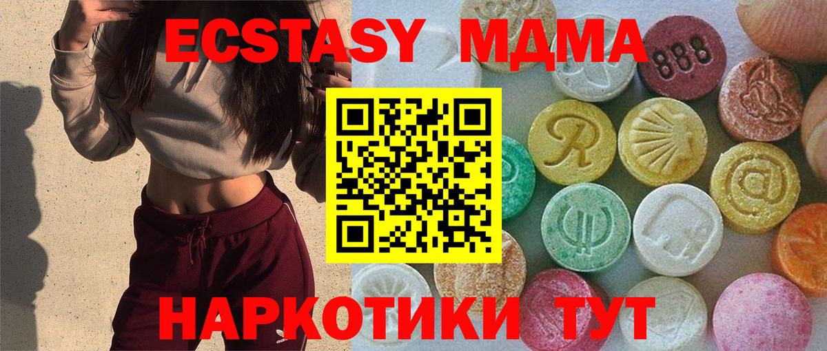 Ecstasy 280мг  Вход с VPN  Экстази MDMA  Улан-Удэ 