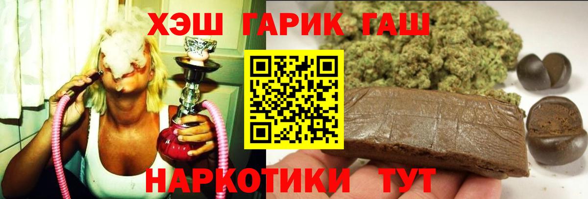 ГАШ  ГАШИШ Изолятор  Вход с VPN  Гашиш ice o lator  Улан-Удэ 