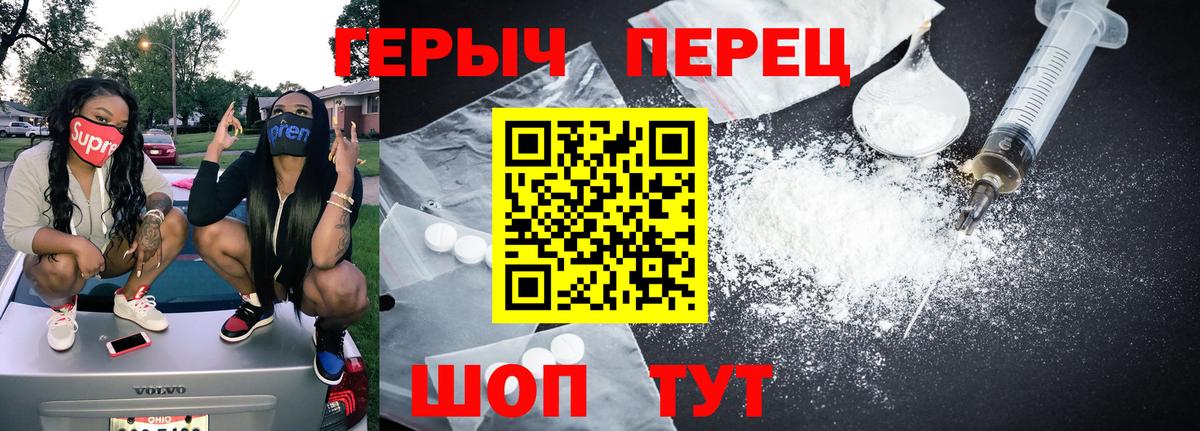ГЕРОИН  Героин афганец  Вход с VPN  Улан-Удэ 