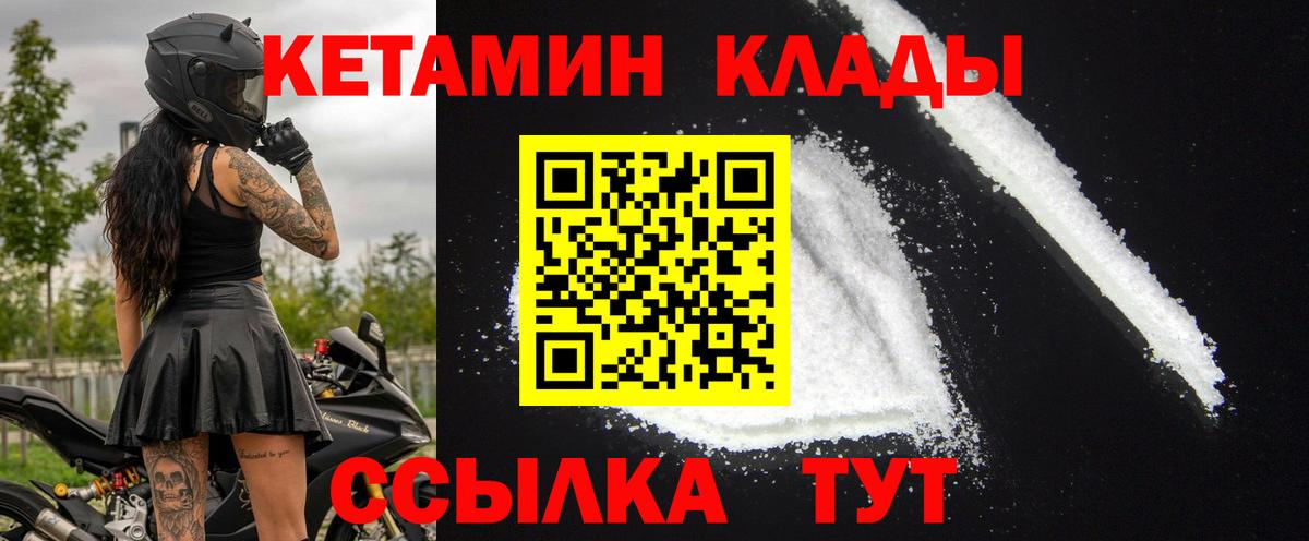 Кетамин VHQ Улан-Удэ