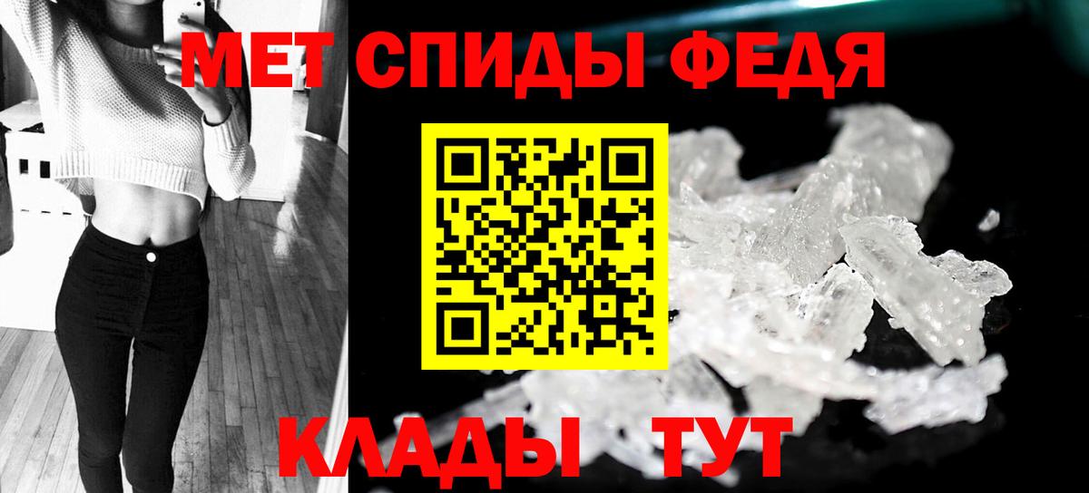 Метамфетамин кристалл Улан-Удэ