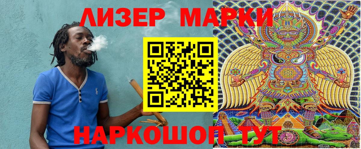 Марки NBOMe 1,8мг Улан-Удэ