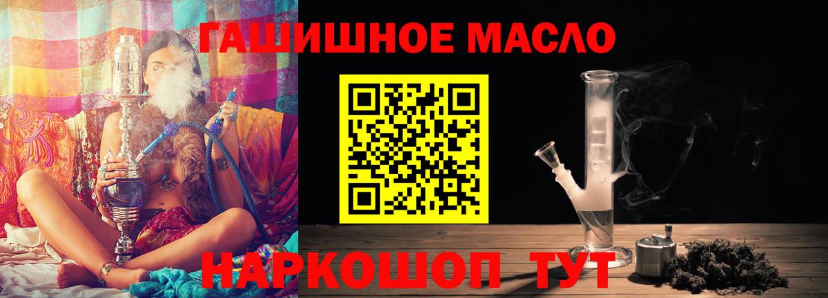 Улан-Удэ  ТГК THC oil  ТГК Wax  Вход с VPN 