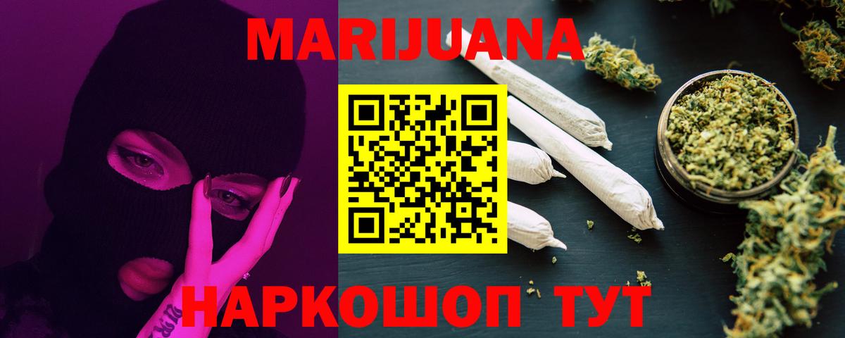 Конопля семена  Бошки марихуана семена  Вход с VPN  Улан-Удэ 